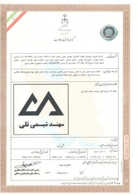علامت تجاری
