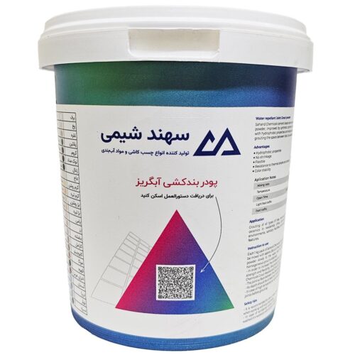 پودر بندکشی آبگریز به همراه لاتکس